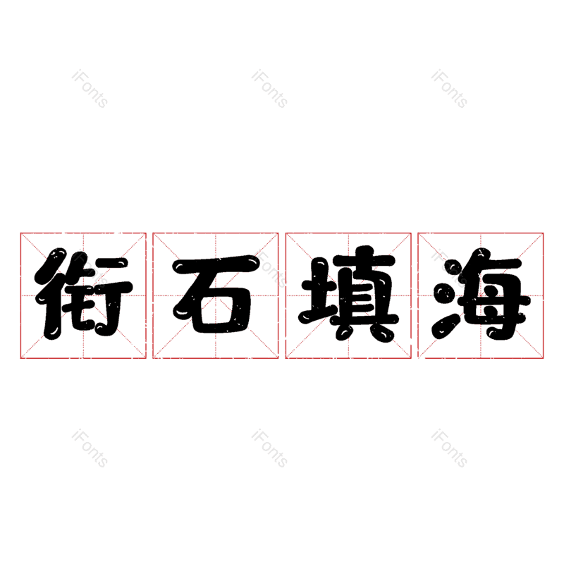 图片,元素,PNG,免抠素材
